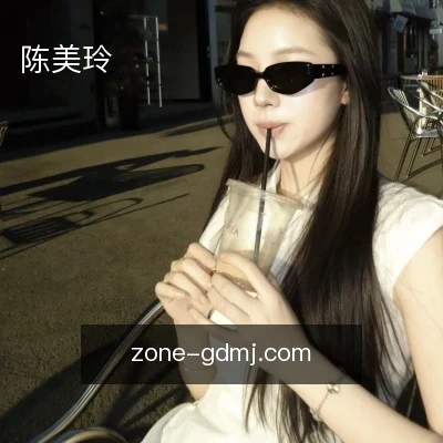 陈美玲