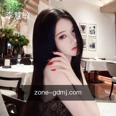 李慧敏